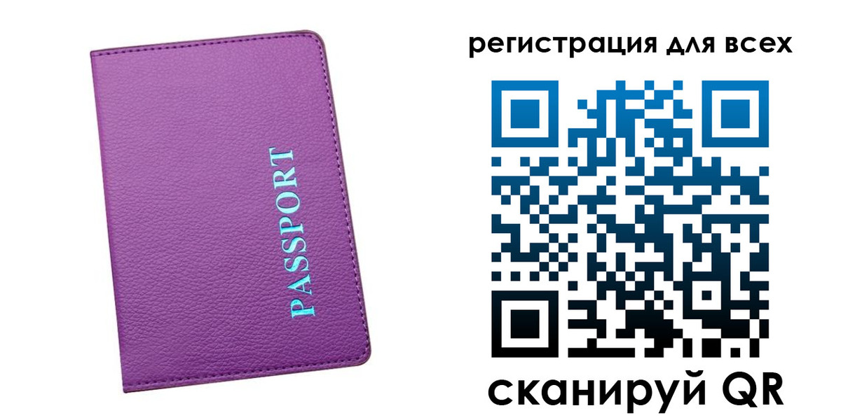регистрация для школы в Оби