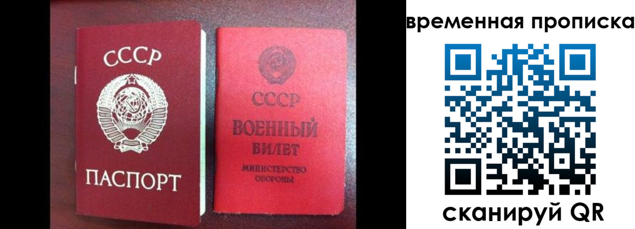 регистрация в Оби