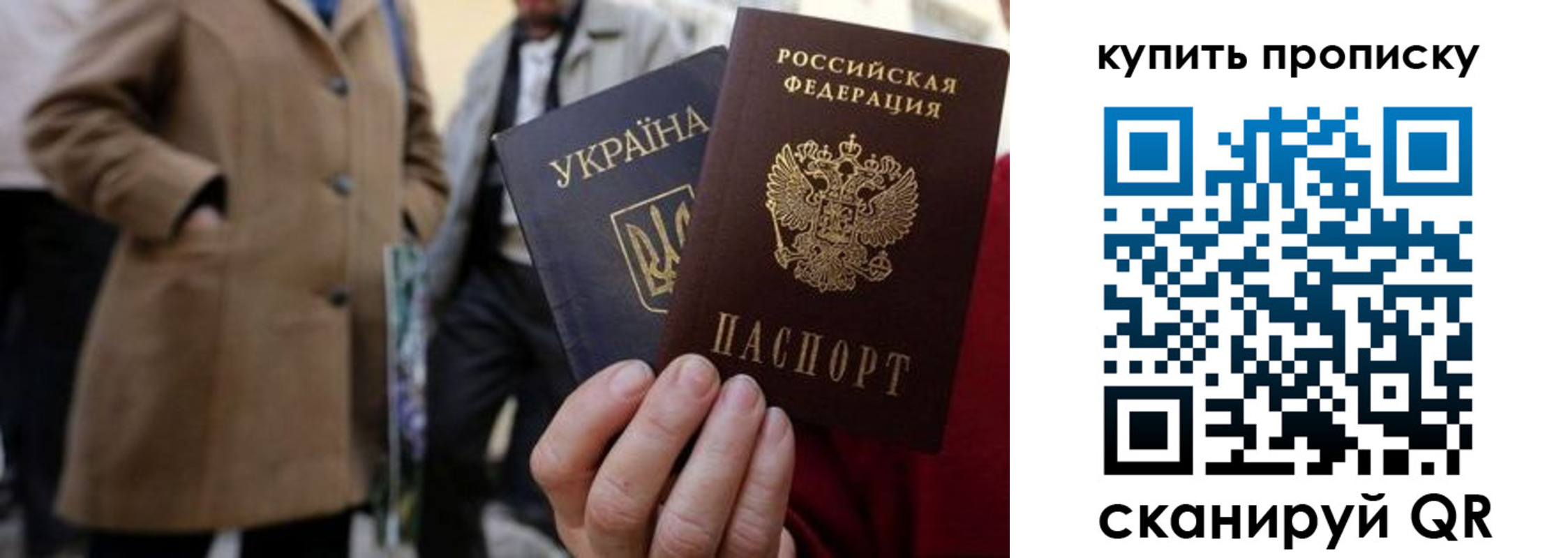 прописка регистрация в Оби