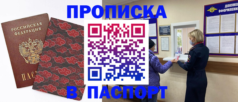 регистрация в Оби