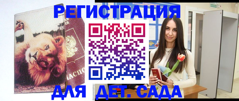 временная регистрация законно в Оби