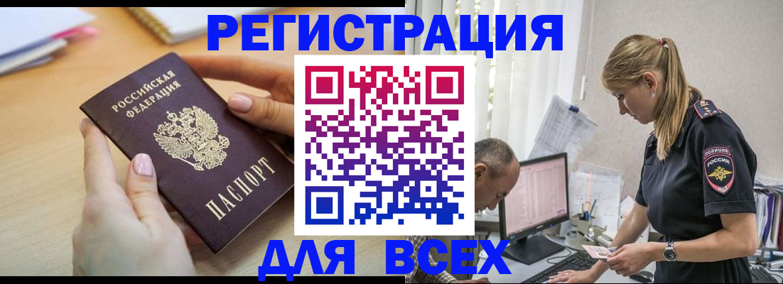где прописаться в Оби