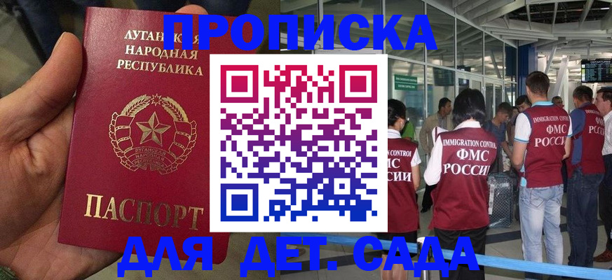 временная регистрация для всех в Оби