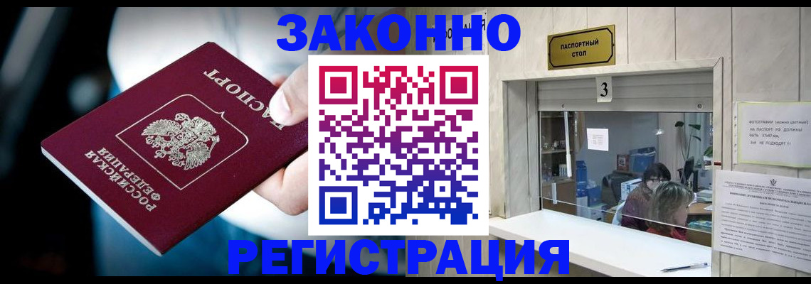 прописка поиск в Оби