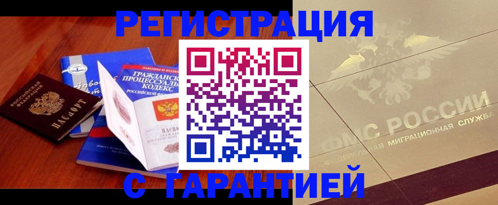 прописка поиск в Оби