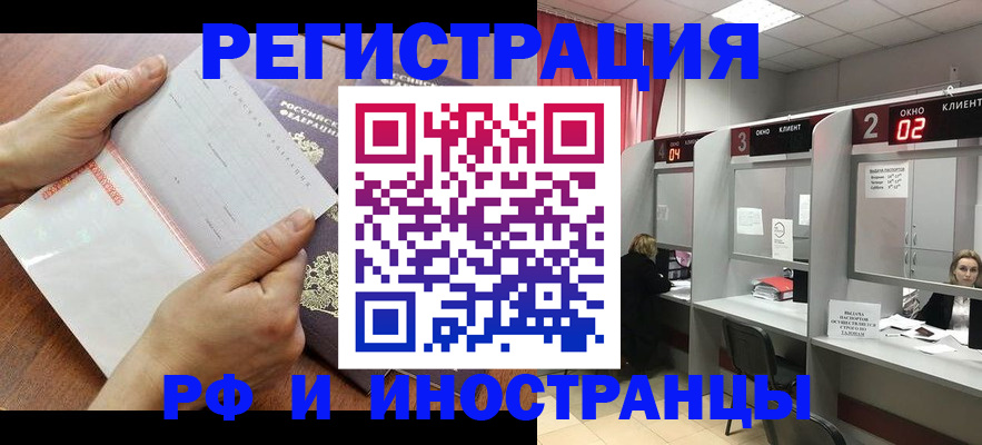 временная регистрация госуслуги в Оби